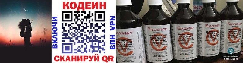 Codein напиток Lean (лин)  MEGA маркетплейс  Остров  цены  