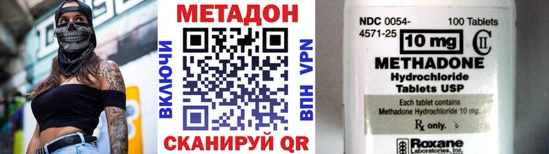 МЕТАДОН VHQ  продажа наркотиков  Остров 